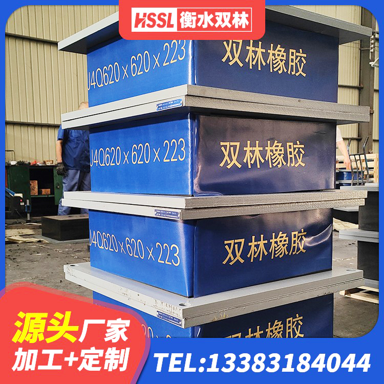 新津区钢结构减震支座源头工厂 新津区HDR700高阻尼橡胶隔震支座厂家电话 新津区LNR隔震支座800(II型) 新津区高阻尼支座厂家电话 - 第5张
