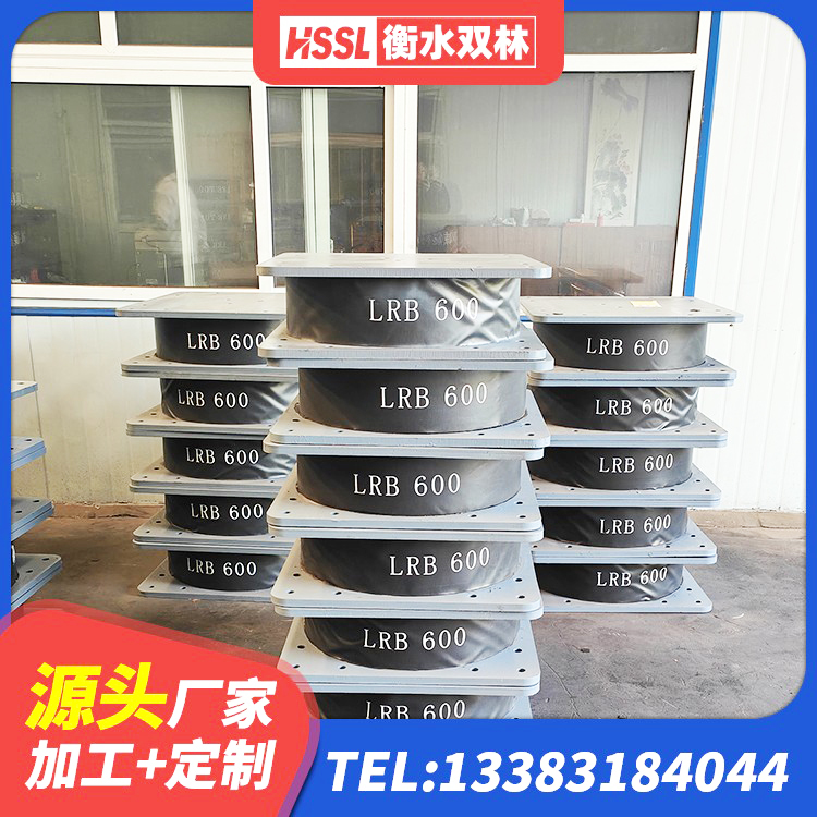 新津区水平分散型橡胶支座厂家电话 新津区建筑隔震层橡胶隔震支座 新津区LNR型橡胶支座 新津区钢结构支座 - 第2张
