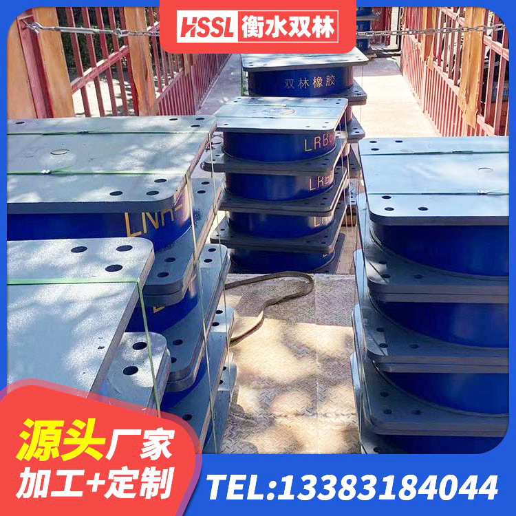 新津区建筑高阻尼减隔震支座生产厂家 新津区建筑高阻尼橡胶隔震支座JHDR600 新津区LRB铅芯橡胶隔震支座厂家电话 新津区LRB900-Ⅱ有铅芯隔震支座生产厂家 - 第4张
